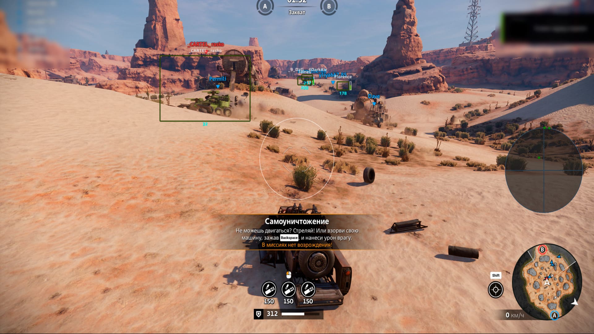 Crossout