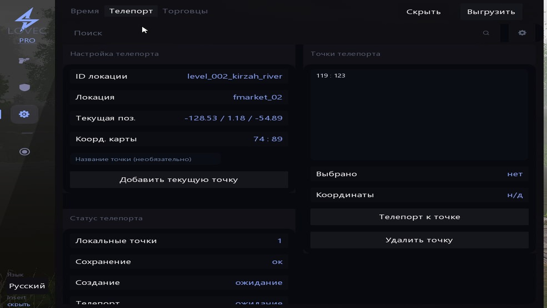 Russian Fishing 4